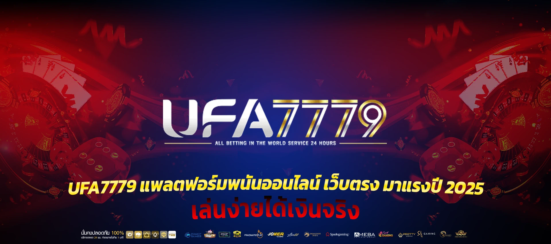 UFA7779